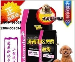 真正的原装进口天然狗粮爱慕斯优卡买就有礼送 济南市区免费送货