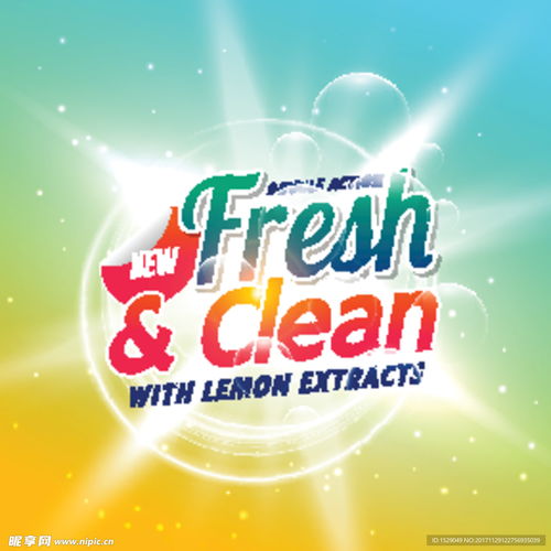 清洁产品海报设计图