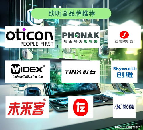 助听器哪个品牌的好点 助听器老人专用不易掉,助听器推荐
