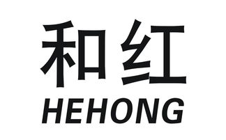 安吉和红竹木制品厂
