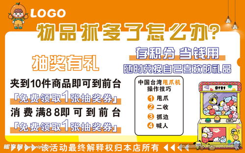 商品兑换海报设计图