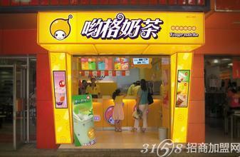 呦格茶饮口感品味绝对是一流