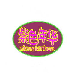贵州紫荆花纸制品厂
