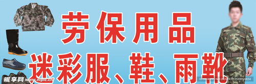 劳保用品设计图 室外广告设计