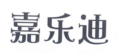 无锡市韵迪塑料制品厂