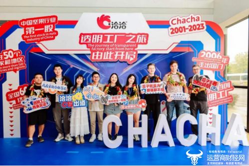 从 小小瓜子 到 坚果巨头 洽洽缘何能历久弥新铸就行业进阶 风向标