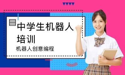 杭州机器人创意编程哪家好_哪个好_学费