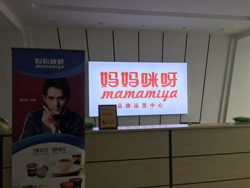 妈妈咪呀食品工厂怎么样