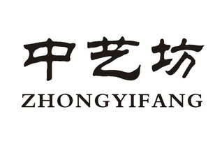 象山中艺坊工艺品厂