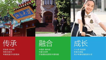 继承传统,心怀世界 让校服表达校园精神
