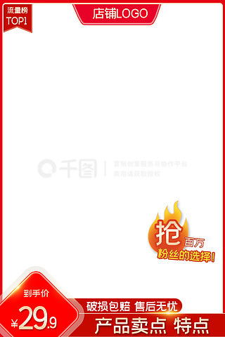 图片免费下载 阿里巴巴产品主图素材 阿里巴巴产品主图模板 千图网