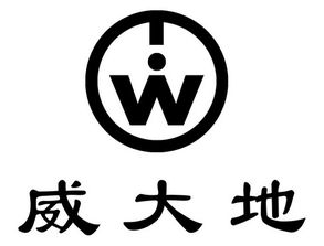 平远县威大地食品厂