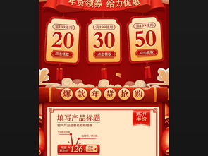 2019年红色手绘过年不打烊春节手机端模板图片素材 psd下载 过年不打烊节日 活动促销图大全 编号 19150527