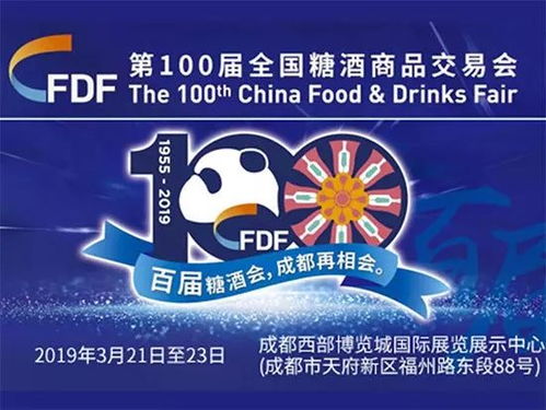 成都丨第100届全国糖酒会 桂林三花来啦
