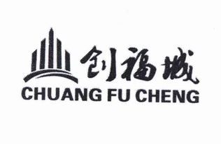 佛山市禅城区创福城五金制品厂
