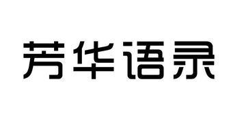 莆田市城厢区十成食品厂