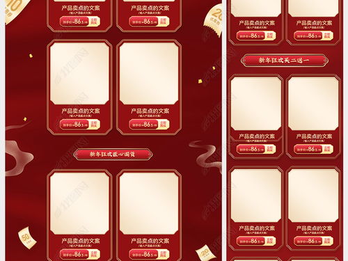 2021手绘中国风天猫新年狂欢年货节食品酒水零食整套图片素材下载