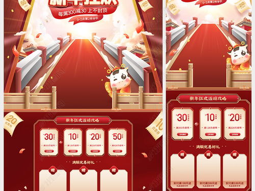 2021手绘中国风天猫新年狂欢年货节食品酒水零食整套图片素材下载