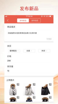 点呦商家端app安卓版 点呦商家端下载 1.1.2 手机版 河东软件园