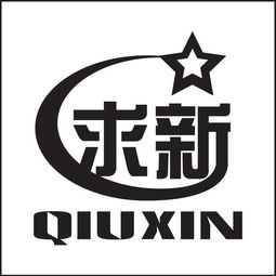海盐县求新雨具制品厂