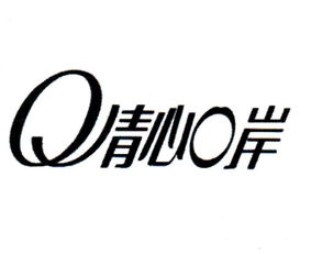 朝阳市双塔区江昊食品厂