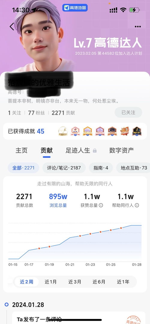 高德达人 计划正式发布,联动用户 共建地图 打造全新产品模式