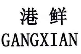 张家港市凤凰晨晖塑料制品厂