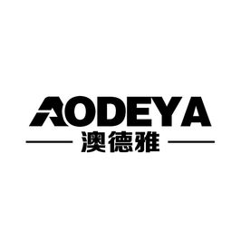 临沂市澳德塑胶制品厂