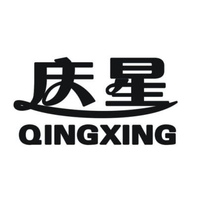 西安市星庆食品厂