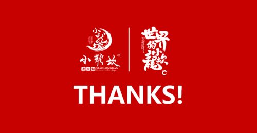 万湖汇 小龙坎 南厨重磅来袭 我们除了火锅专业,私房菜也是一绝哟