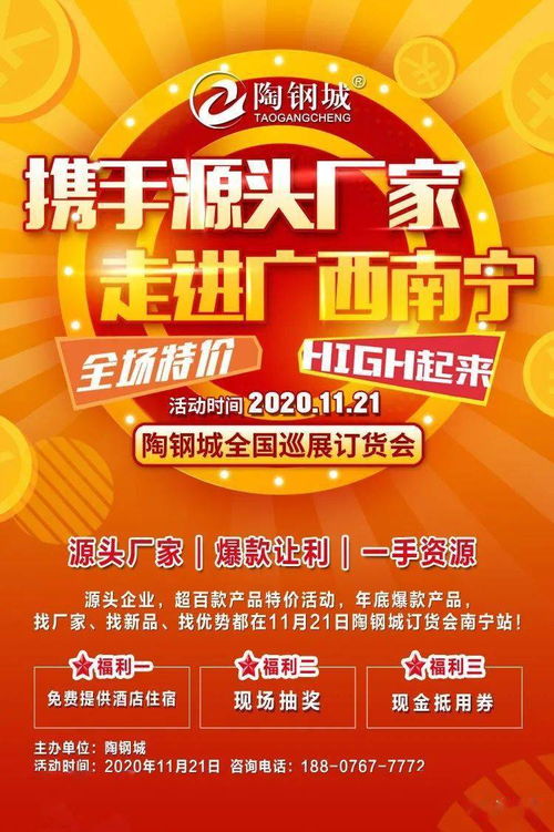 预告 11月陶钢城全国巡展 不锈钢制品源头工厂大型订货会走进广西南宁