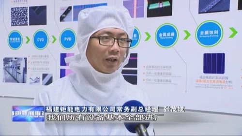 全球最大 总投资125亿元hdt高效太阳能电池5gw项目将试投产