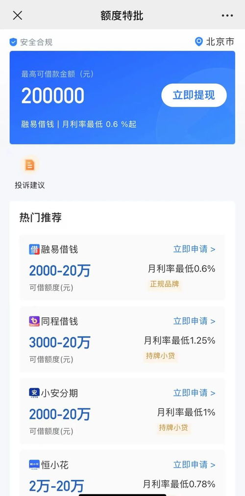贷超平台优卡暗中持牌背后 侵害消费者权益,业务合规存疑