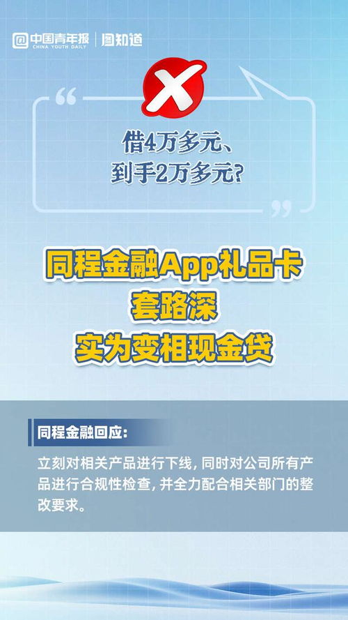 图知道产品塌房后,如何重建呦呦优卡用户的信任?