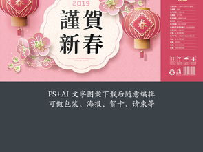 新年坚果礼盒包装设计 粉色桃花主题与美食包装编号19082243详解