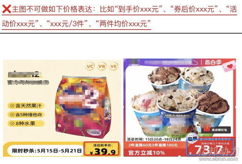 天猫双11商家必读 商品主图价格标识新规解读